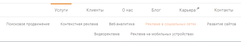 Пример внутренних ссылок — меню сайта.png Пример внутренних ссылок — меню сайта.png